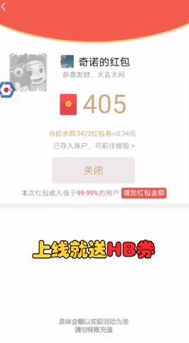 天天红包群安卓版下载_天天红包群手游下载