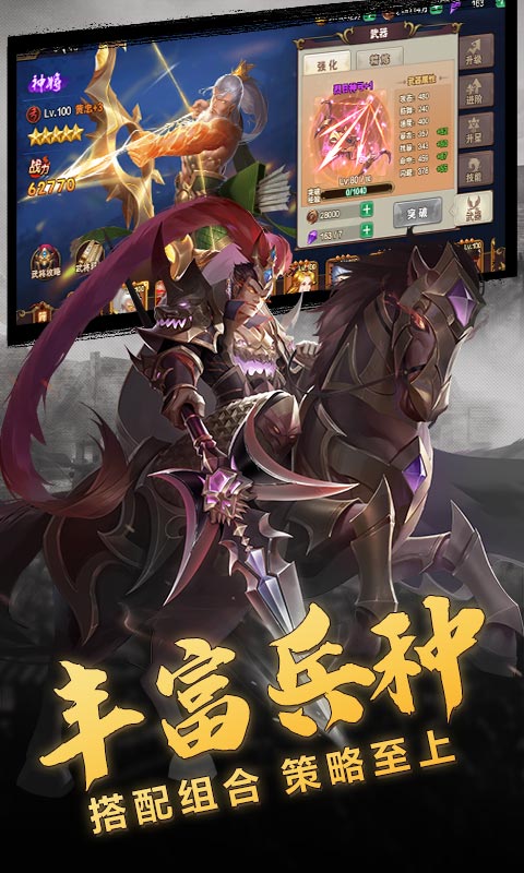 三国策名将令官方版下载_三国策名将令安卓App下载
