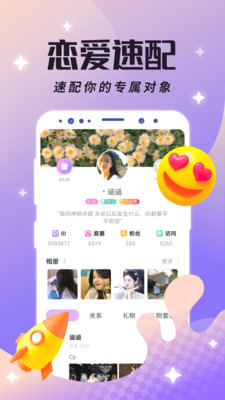 虚拟恋人软件免费版下载_虚拟恋人软件下载安装