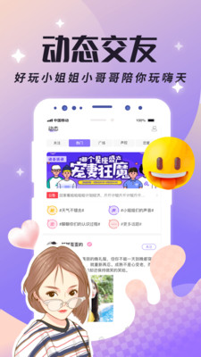 虚拟恋人软件免费版下载_虚拟恋人软件下载安装