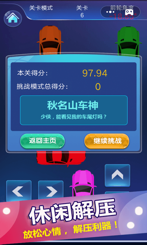 停车入位倒车入库模拟游戏手游APP_停车入位倒车入库模拟游戏2025最新手机版下载