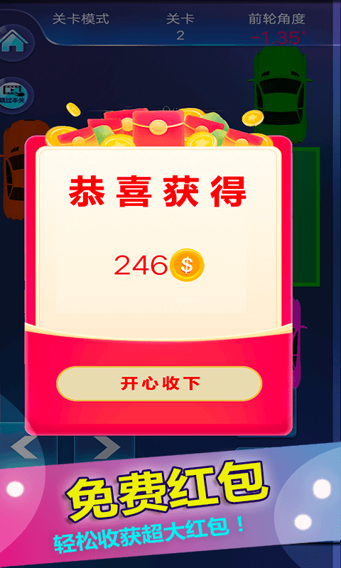 停车入位倒车入库模拟游戏手游APP_停车入位倒车入库模拟游戏2025最新手机版下载