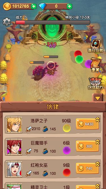 球球勇者新版手机端_球球勇者2025新版