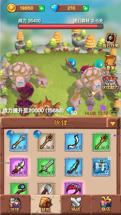 球球勇者新版手机端_球球勇者2025新版