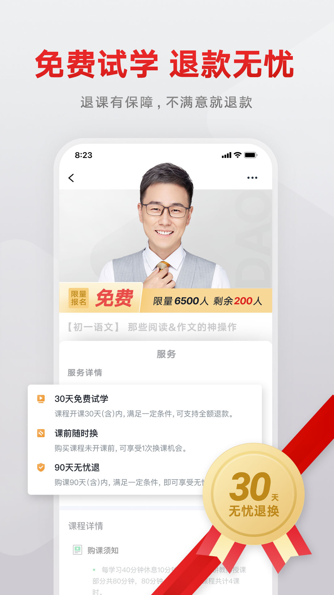 有道精品课官方免费下载_有道精品课正式版下载