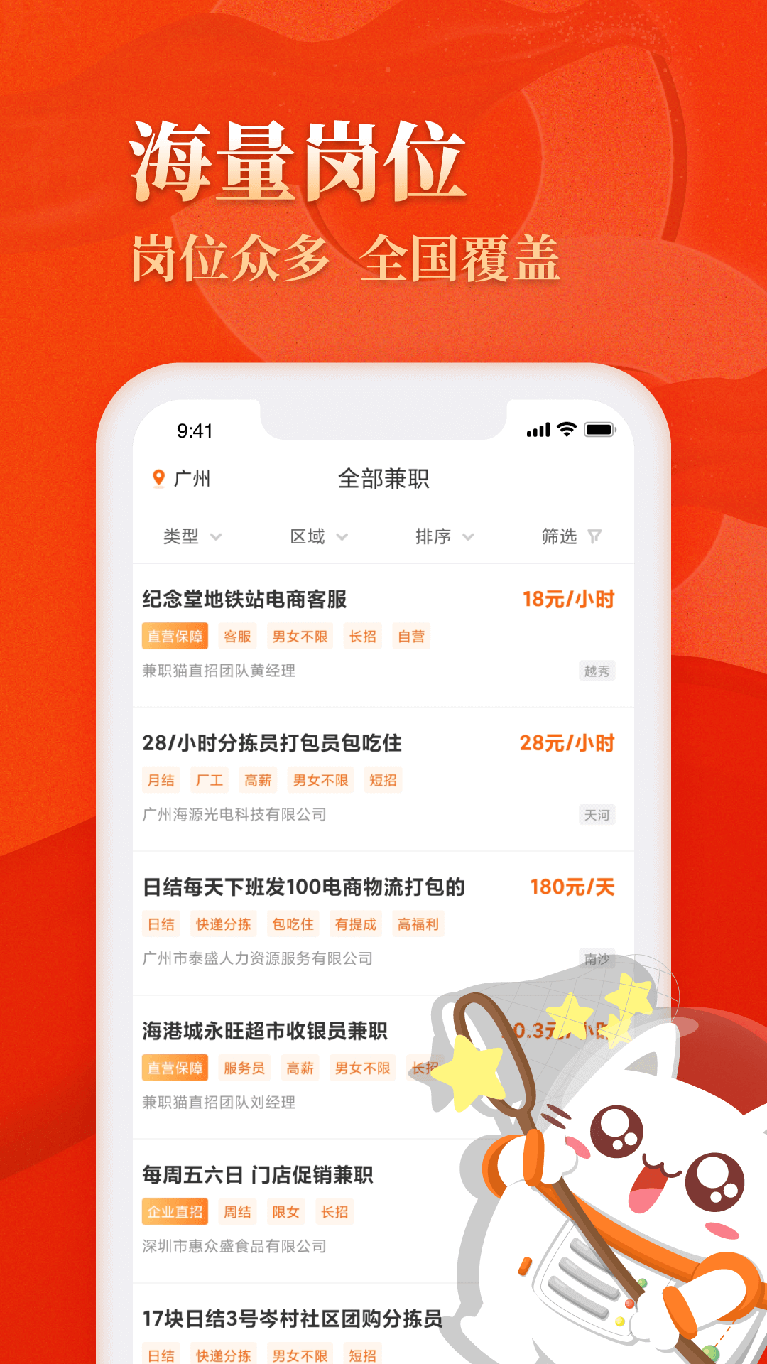 兼职猫2025最新手机版下载_兼职猫最新版2025下载