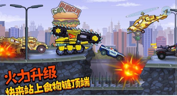 车吃车大作战游戏下载_车吃车大作战正版免费下载