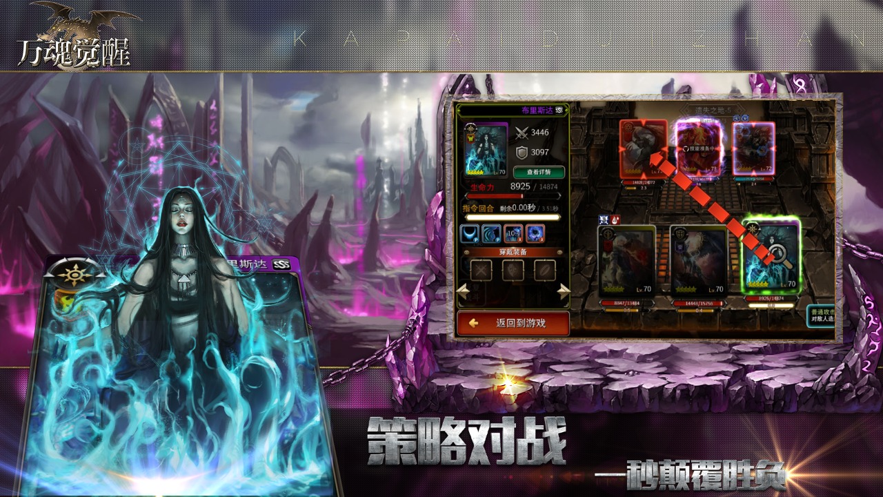 万魂觉醒手游APP下载_万魂觉醒手游