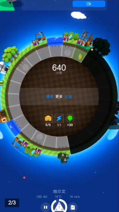 小小星球游戏APP下载_小小星球游戏官方下载