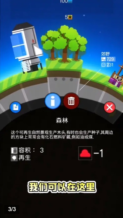 小小星球游戏APP下载_小小星球游戏官方下载