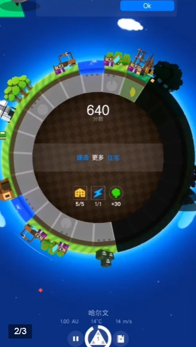 小小星球游戏APP下载_小小星球游戏官方下载