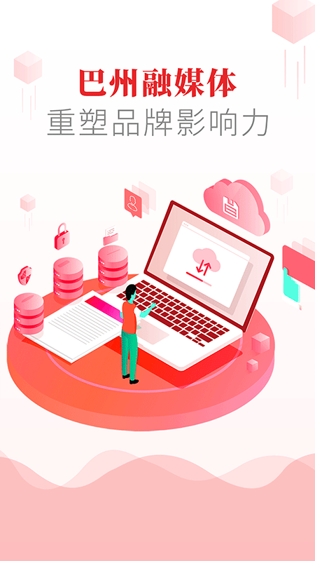 大美巴州最新版本下载安装_大美巴州APP下载