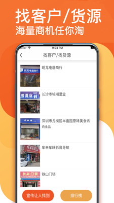 生意顺最新版本_生意顺app最新官方版