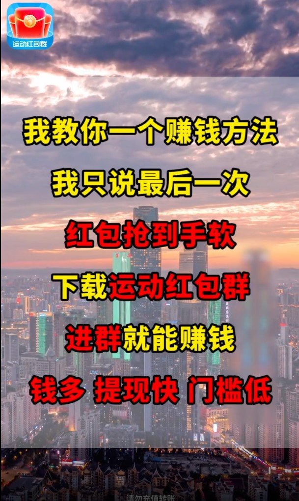 运动红包群安卓版下载安装_运动红包群免费版游戏