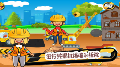 朵拉城堡挖掘机免费版游戏_朵拉城堡挖掘机app官方正版