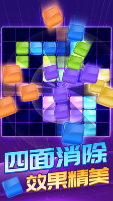 俄罗斯方块消除1010手游下载_俄罗斯方块消除1010安卓2025最新版本