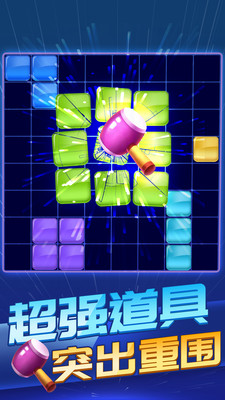 俄罗斯方块消除1010手游下载_俄罗斯方块消除1010安卓2025最新版本