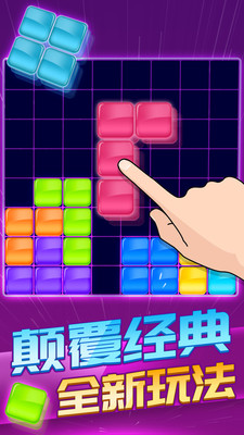 俄罗斯方块消除1010手游下载_俄罗斯方块消除1010安卓2025最新版本