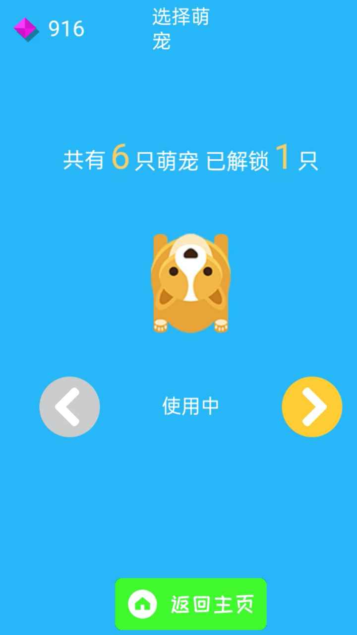 拯救单身狗游戏免费版app下载_拯救单身狗游戏免费版下载