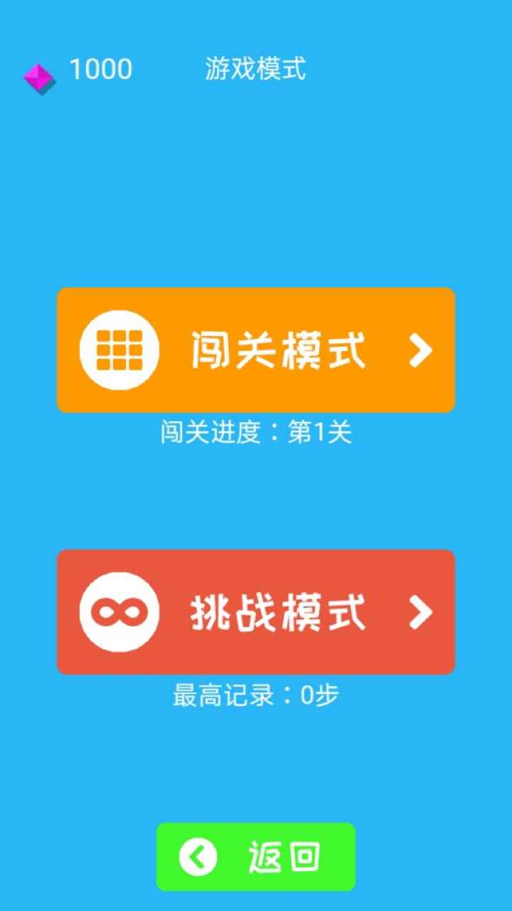 拯救单身狗游戏免费版app下载_拯救单身狗游戏免费版下载