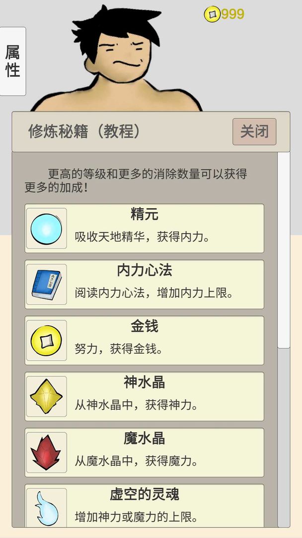 消消消灭魔王免费版游戏下载安装_消消消灭魔王APP安装下载
