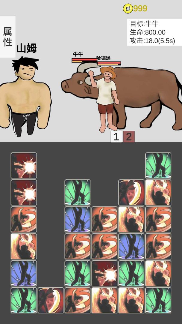 消消消灭魔王免费版游戏下载安装_消消消灭魔王APP安装下载