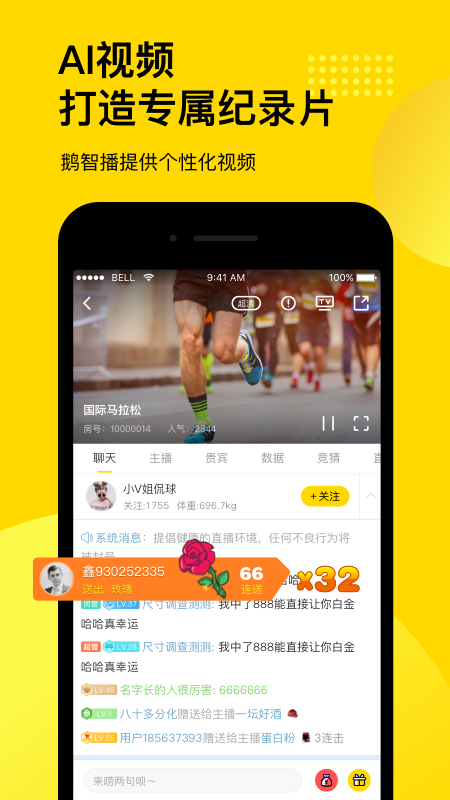 企鹅体育直播软件手机客户端_企鹅体育直播软件APP安装下载