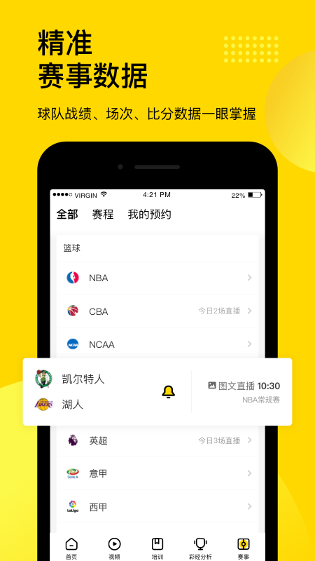 企鹅体育直播软件手机客户端_企鹅体育直播软件APP安装下载
