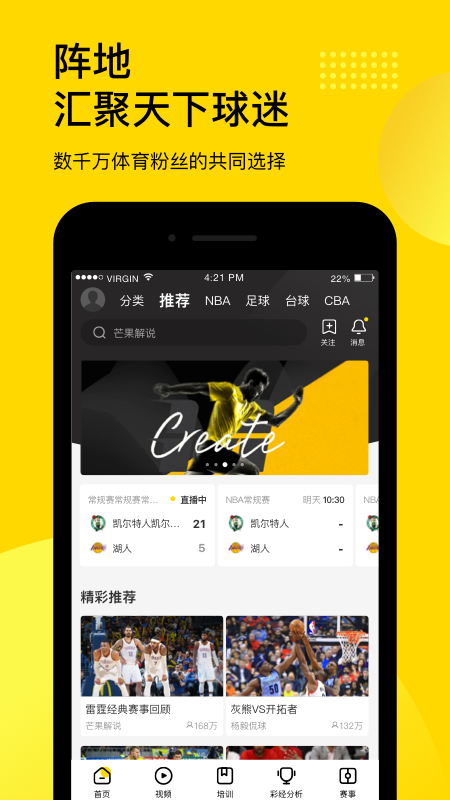 企鹅体育直播软件手机客户端_企鹅体育直播软件APP安装下载