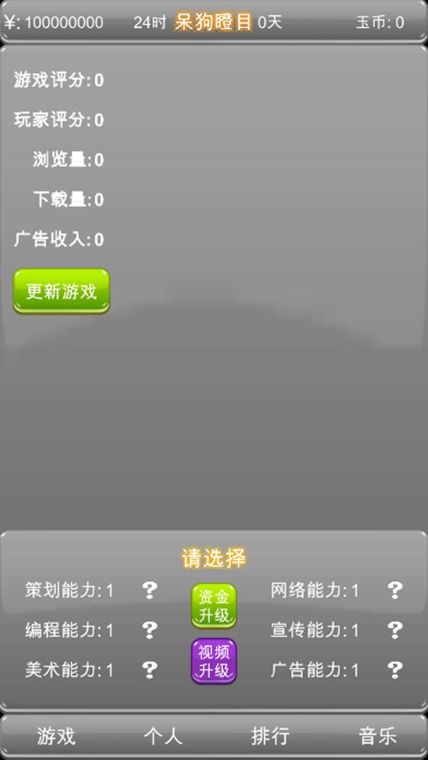 独立游戏创业路安卓版下载_独立游戏创业路2025最新版下载