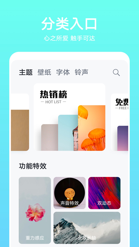 华为主题手机版下载_华为主题最新官网下载