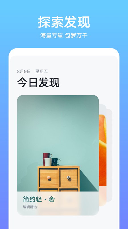 华为主题手机版下载_华为主题最新官网下载