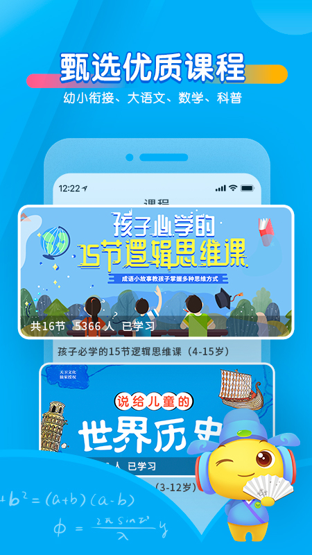 宝贝听听儿童故事官方手机端下载_宝贝听听儿童故事2025新版