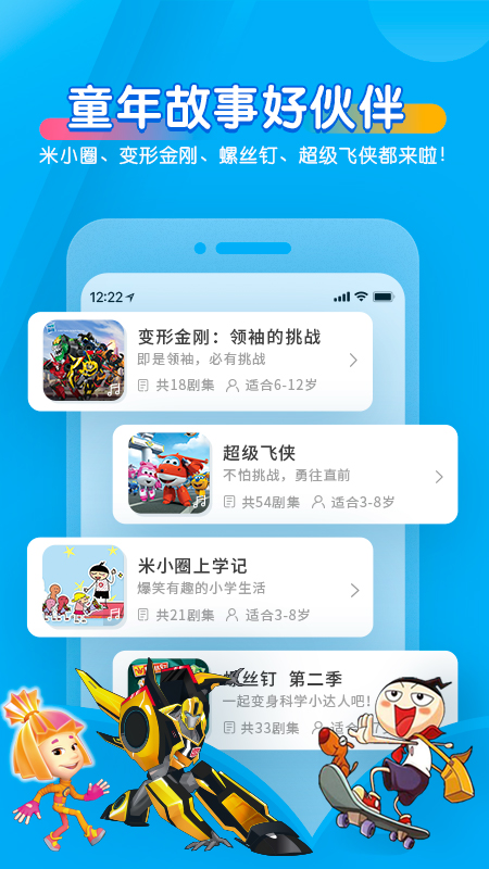 宝贝听听儿童故事官方手机端下载_宝贝听听儿童故事2025新版