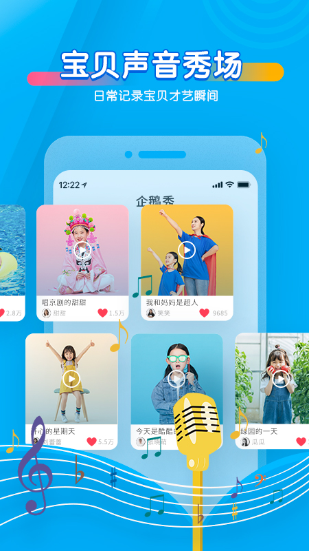 宝贝听听儿童故事官方手机端下载_宝贝听听儿童故事2025新版