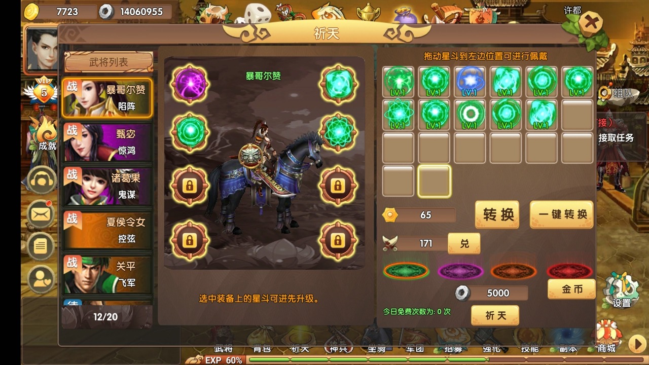 将天下游戏下载官方版_将天下游戏安卓App下载