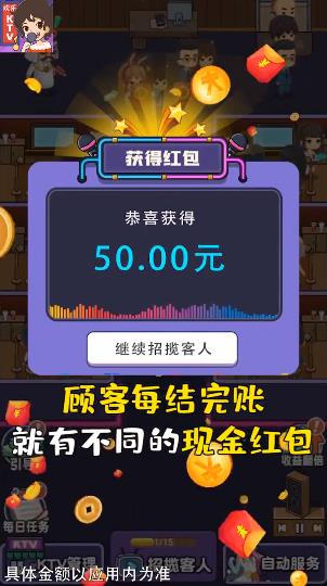 欢乐KTV游戏免费版游戏_欢乐KTV游戏APP安装下载