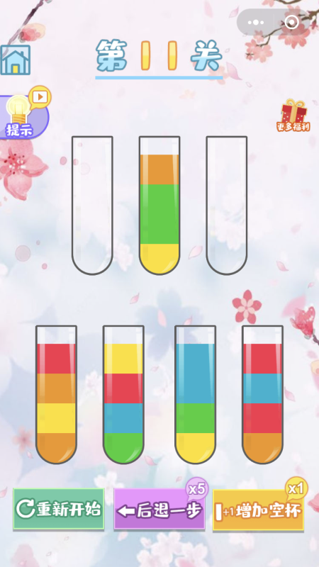 欢乐水排序免费版游戏_欢乐水排序免费版app下载