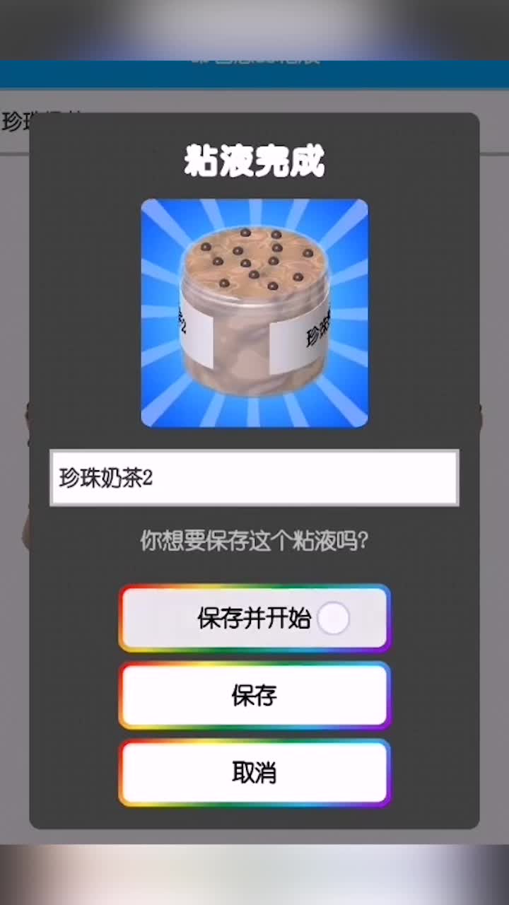 七彩软泥游戏APP下载安装_七彩软泥游戏下载最新版本2025