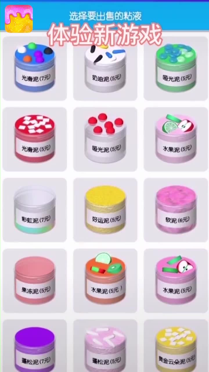 七彩软泥游戏APP下载安装_七彩软泥游戏下载最新版本2025
