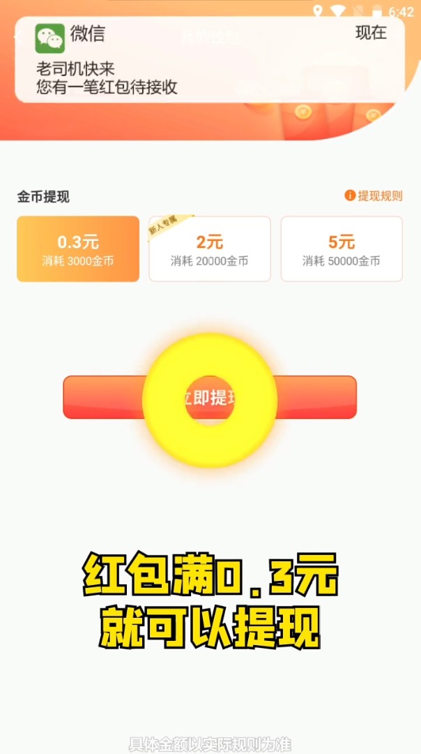老司机快来手游APP_老司机快来最新版本下载