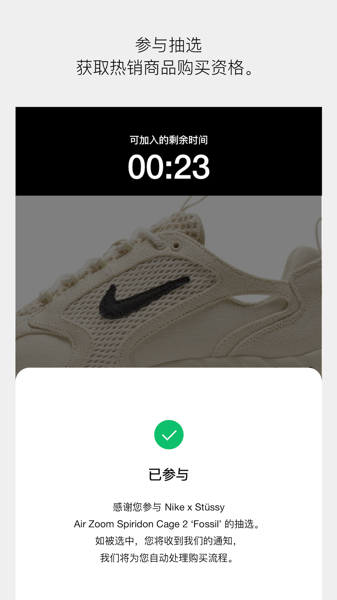 SNKRS 安卓版下载_SNKRS 最新官网下载