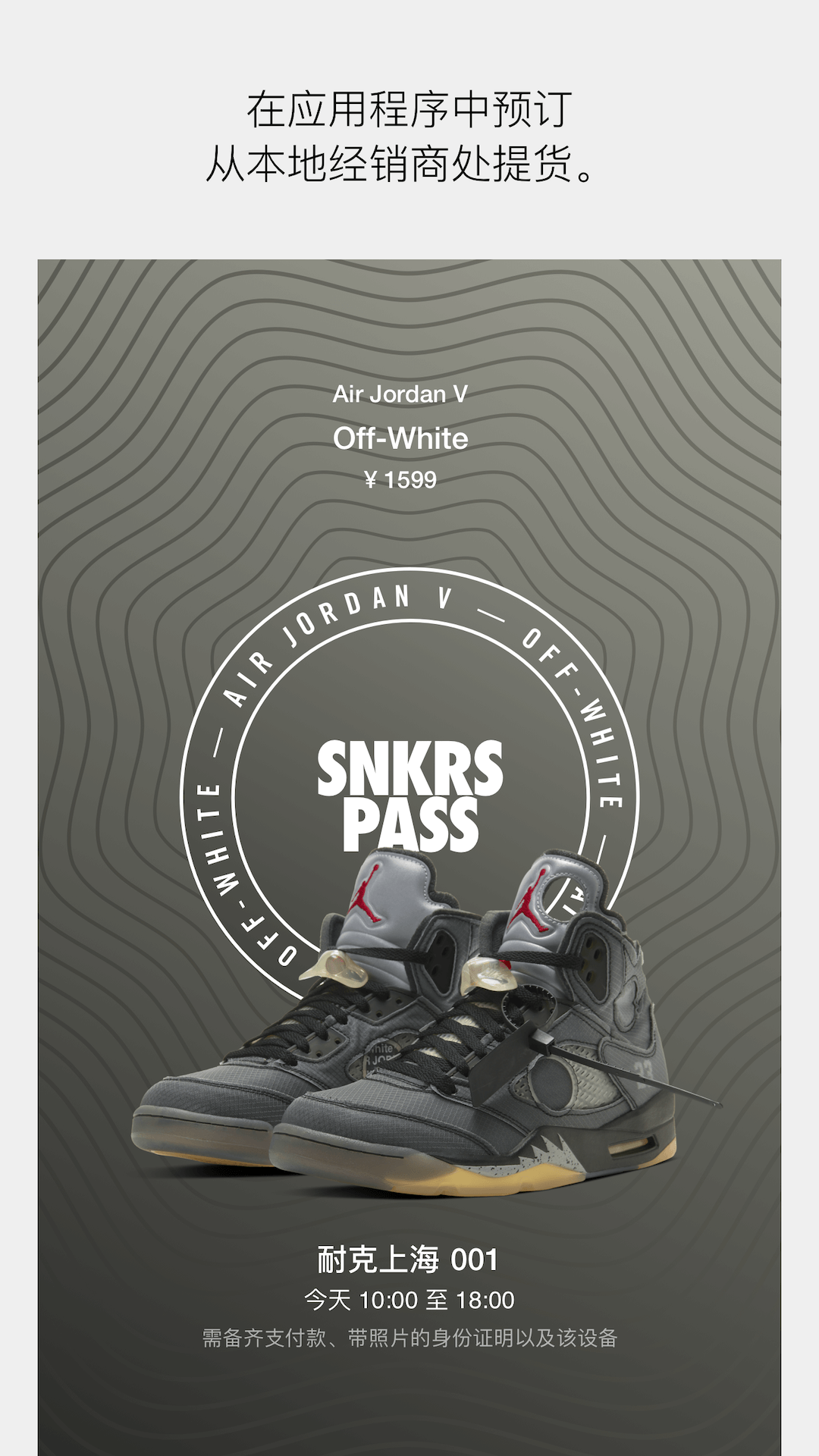 SNKRS 安卓版下载_SNKRS 最新官网下载