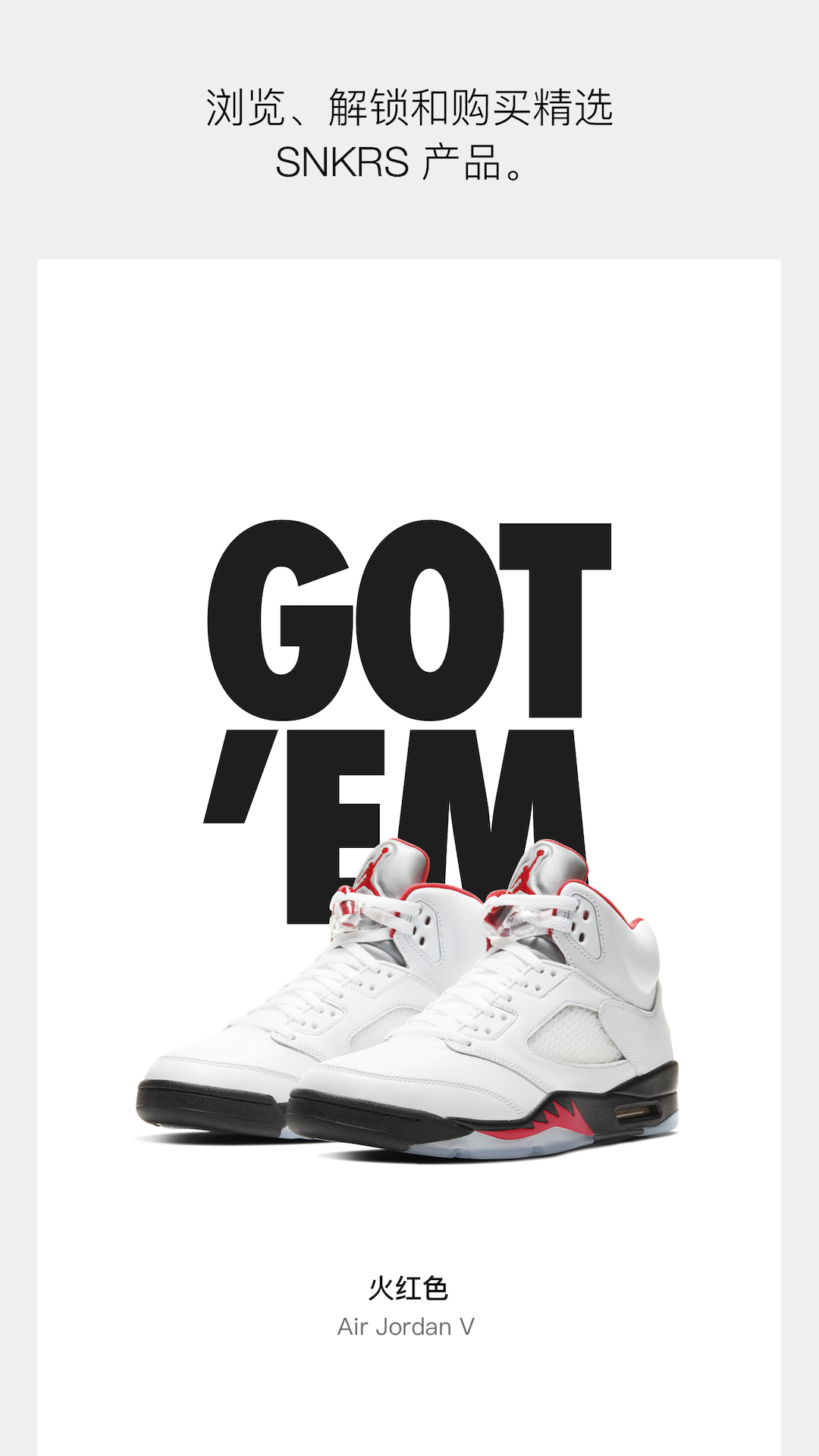 SNKRS 安卓版下载_SNKRS 最新官网下载
