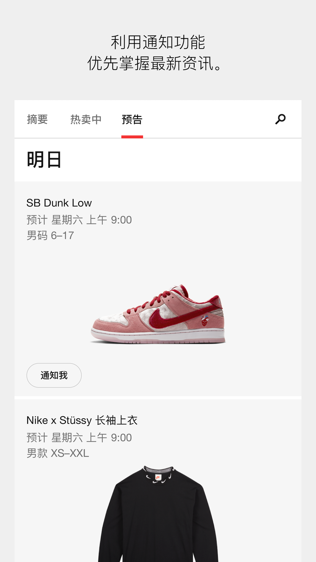 SNKRS 安卓版下载_SNKRS 最新官网下载