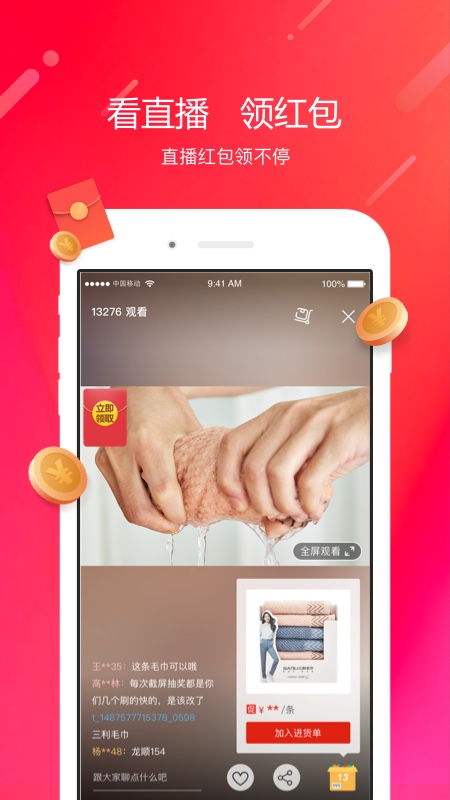 阿里零售通新版手机端_阿里零售通安卓App