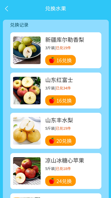 助农果园下载官方版_助农果园手游APP下载