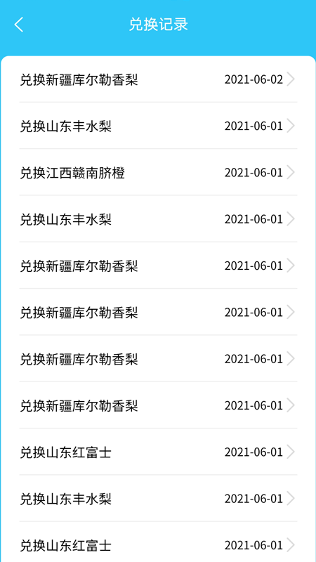 助农果园下载官方版_助农果园手游APP下载