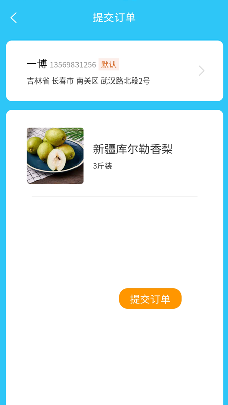助农果园下载官方版_助农果园手游APP下载