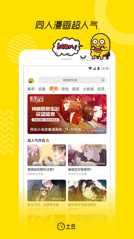 土豆视频播放器中文版下载_土豆视频播放器官方手游下载